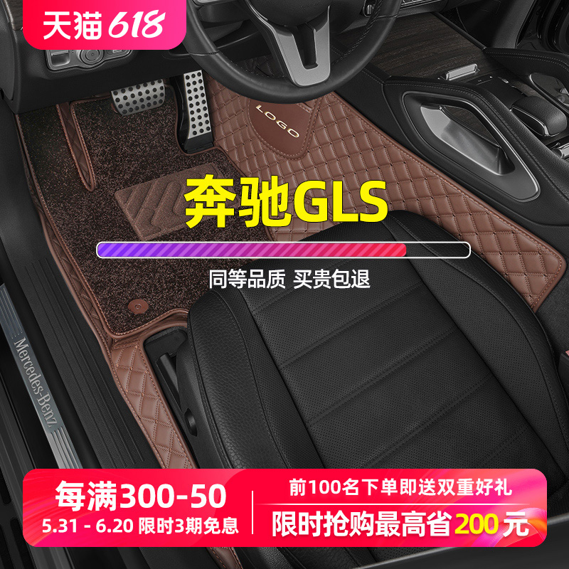 适用奔驰GLS脚垫450全包围24款汽车专用新款七座400专车改装 用品