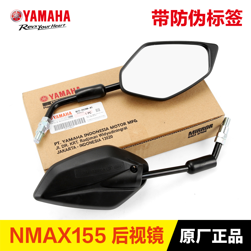 原装正品雅马哈踏板摩托车NMAX155 AEROSPORTSX后视镜反光镜配件
