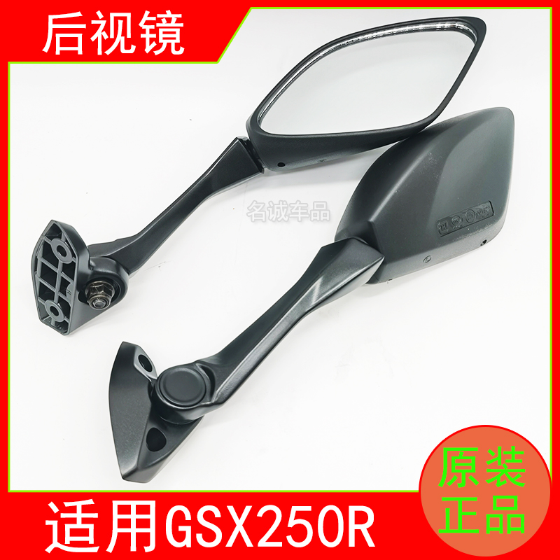 适用铃木GSX250R-A摩托车仿赛后视镜GSX250原装左右反光镜倒车镜