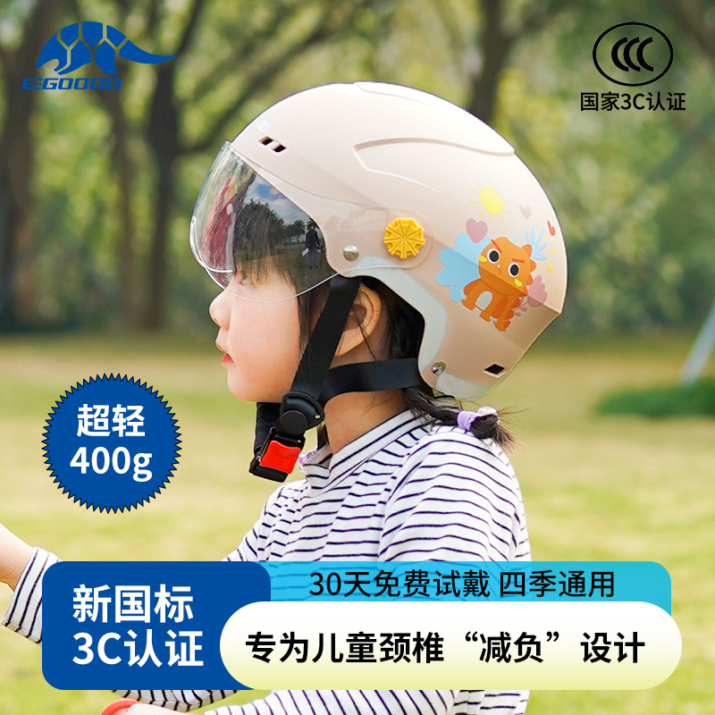 易酷达3C认证儿童头盔男女孩电动车电瓶摩托车小孩夏季半盔安全帽