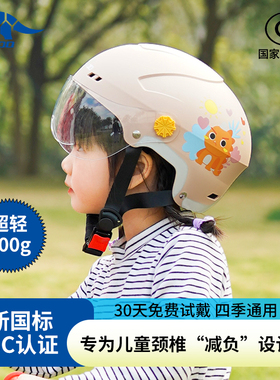 易酷达3C认证儿童头盔男女孩电动车电瓶摩托车小孩夏季半盔安全帽