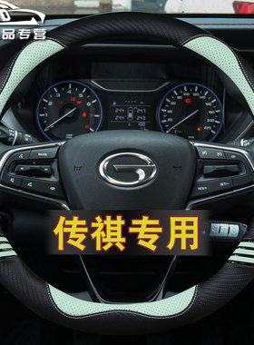 广汽传祺影豹 GS8/GS3/GS5/GS4 COUPE新能源四季汽车方向盘套卡通