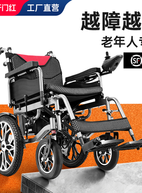 顾高电动轮椅老人专用智能全自动折叠轻便残疾人老年人四轮代步车