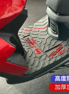适用于三阳fnx150专用火凤凰脚垫踏板车摩托车改装配件脚踏皮