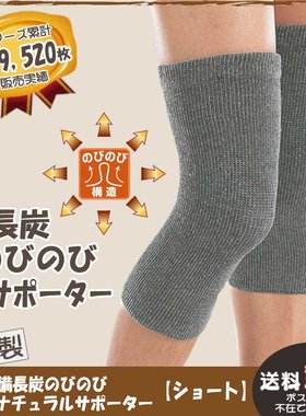 日本护膝盖保暖老寒腿男女士关节备长炭蓄热护套老年人防寒神器