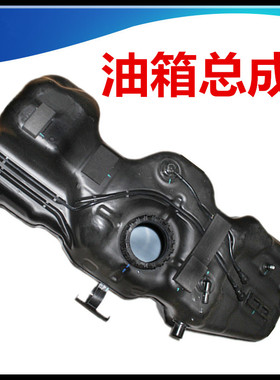 适配于江淮瑞风M3M4M5S3油箱总成燃油箱汽油柴油机商务车汽车配件