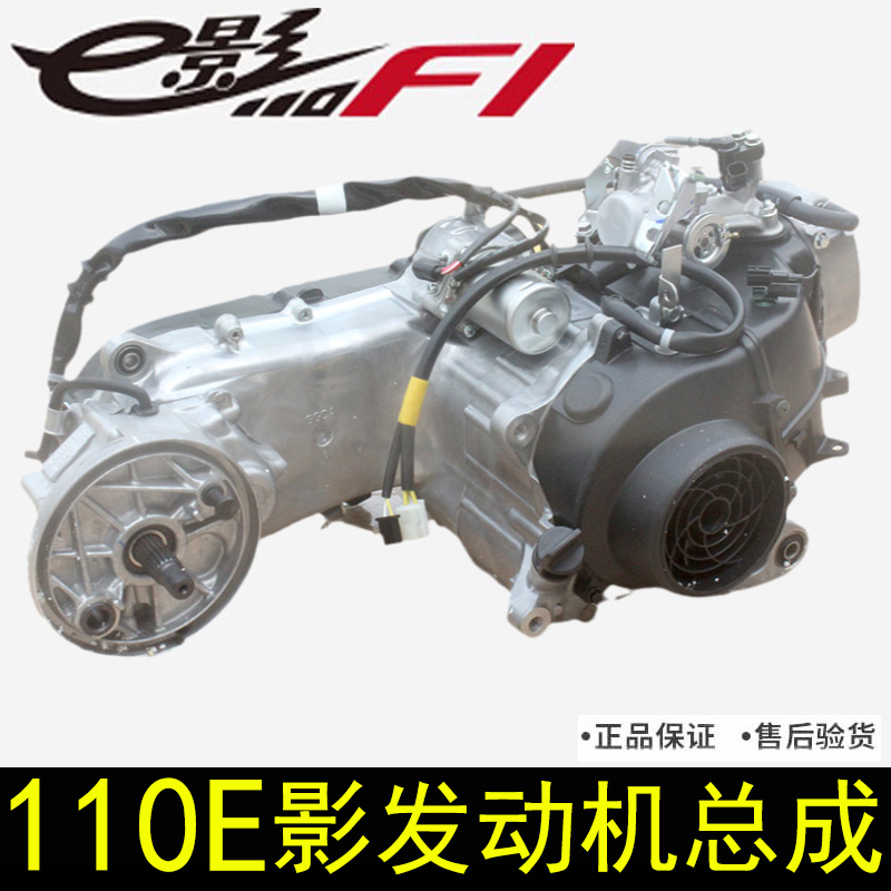 适用于新大洲本田摩托踏板车110e影SDH110T-6发动机总成 原厂配件