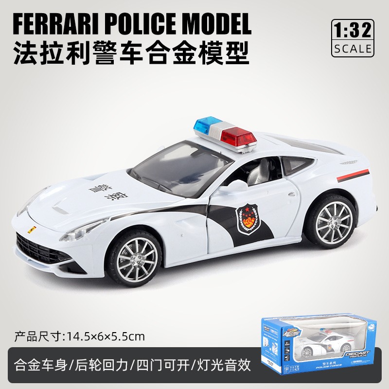 原厂1/32 Ferrari法拉利警车白色 模型儿童玩具车合金灯光回力车