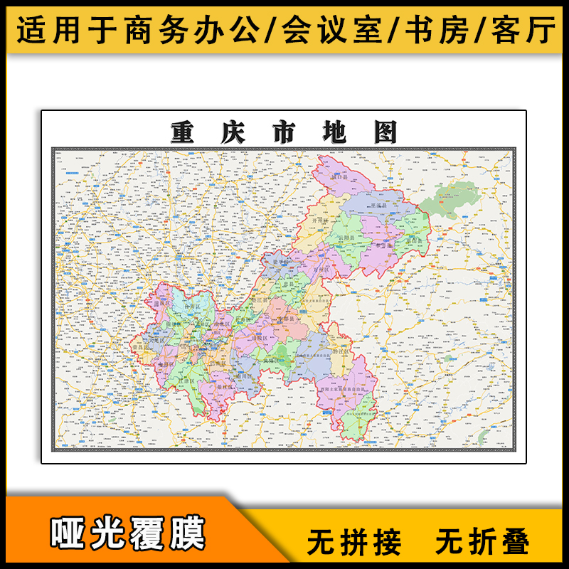重庆市地图行政区划街道jpg行政区划分布区域划分高清图片素材