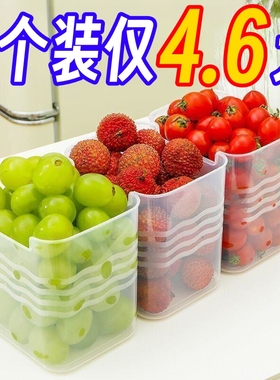 冰箱收纳盒食物储物盒水果蔬菜分类冰柜冷藏室保鲜盒