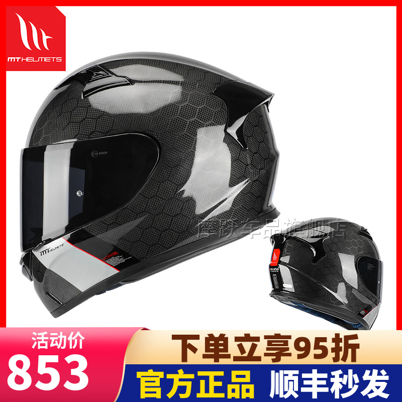 MT碳纤维摩托车头盔男女全盔机车玻璃钢跑盔玻璃纤维防雾四季冬季