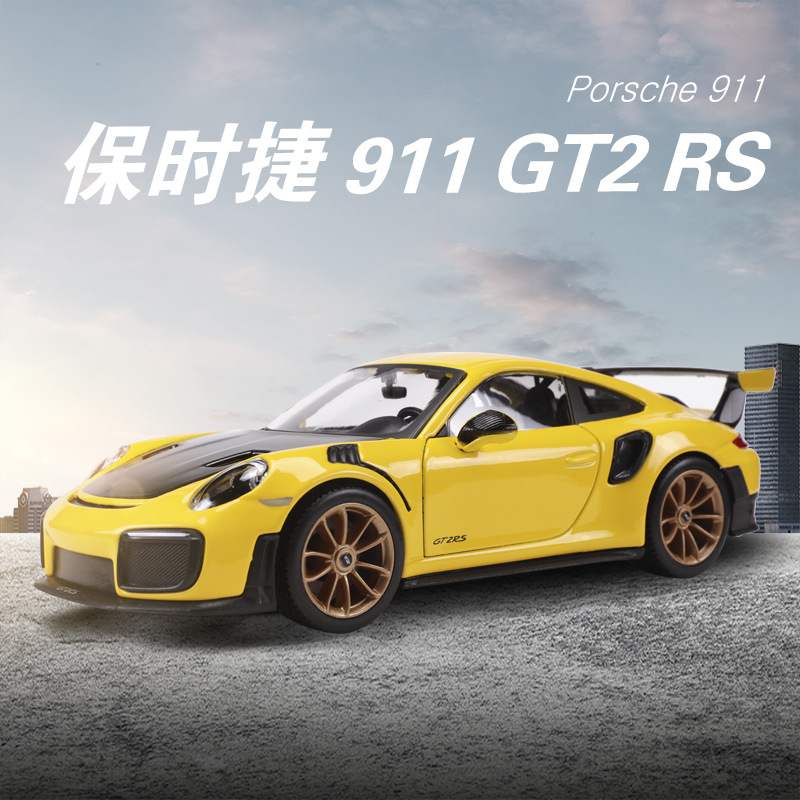 新款 美驰图 1:24 保时捷911 2 仿真合金汽车 赛车跑车模型