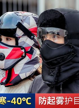 面罩全脸防护女电动车骑行脸罩头盔冬季护脸保暖装备头套男摩托车