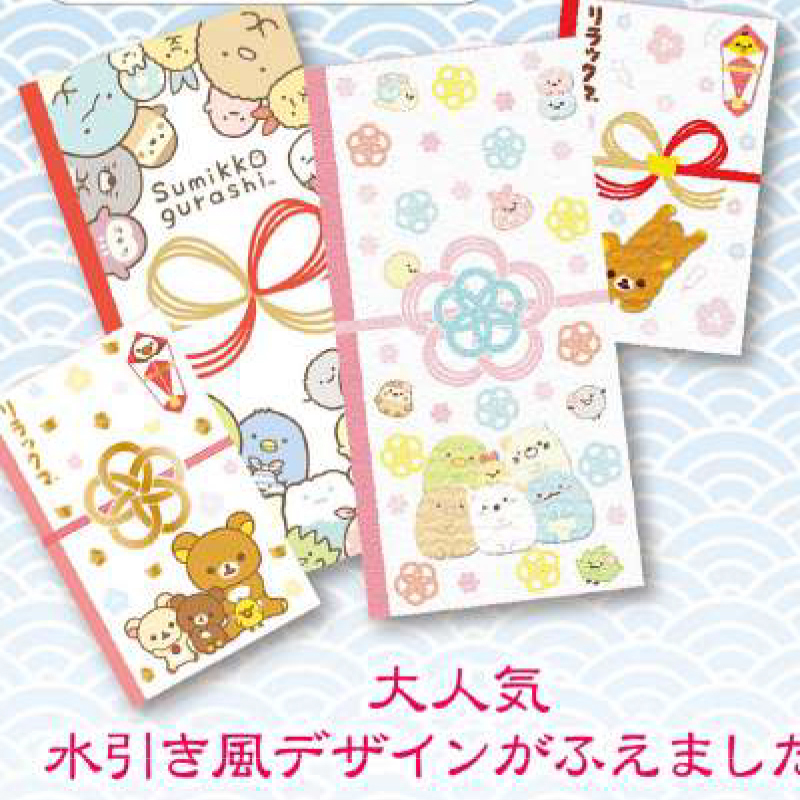 日本正版san-x轻松熊可爱卡通节日红包袋利是祝福袋信封小纸袋