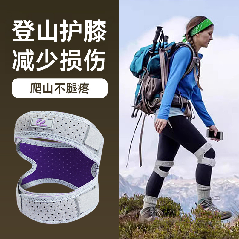 专业登山护膝户外爬山徒步运动保护膝盖髌骨带关节套装备女护具男