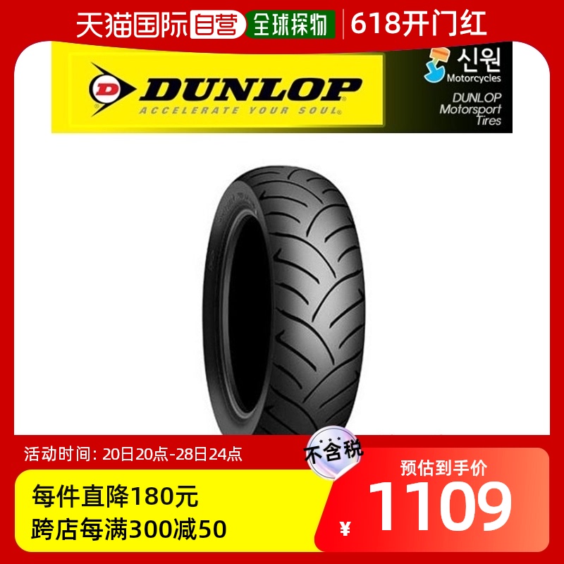 韩国直邮Dunlop 摩托车轮胎 Dunlop/140/70-14/智能/轮胎