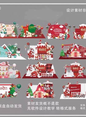 圣诞节气球卡通kt板喷绘商业活动现场布置14款背景设计psd素材图