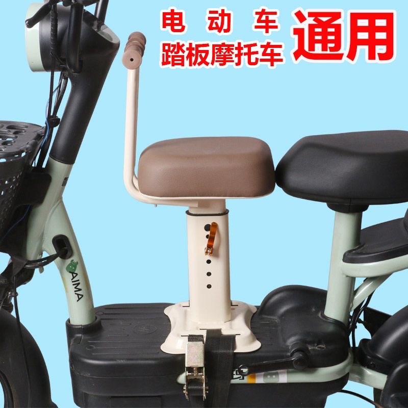 电动车儿童座椅前置宝宝坐椅升降婴儿小孩电瓶车摩托车通用坐椅