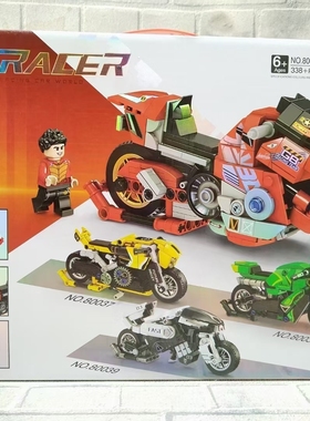 系列Z1000摩托车拼装积木玩具培训机构玩具礼品赠品地推报名玩具