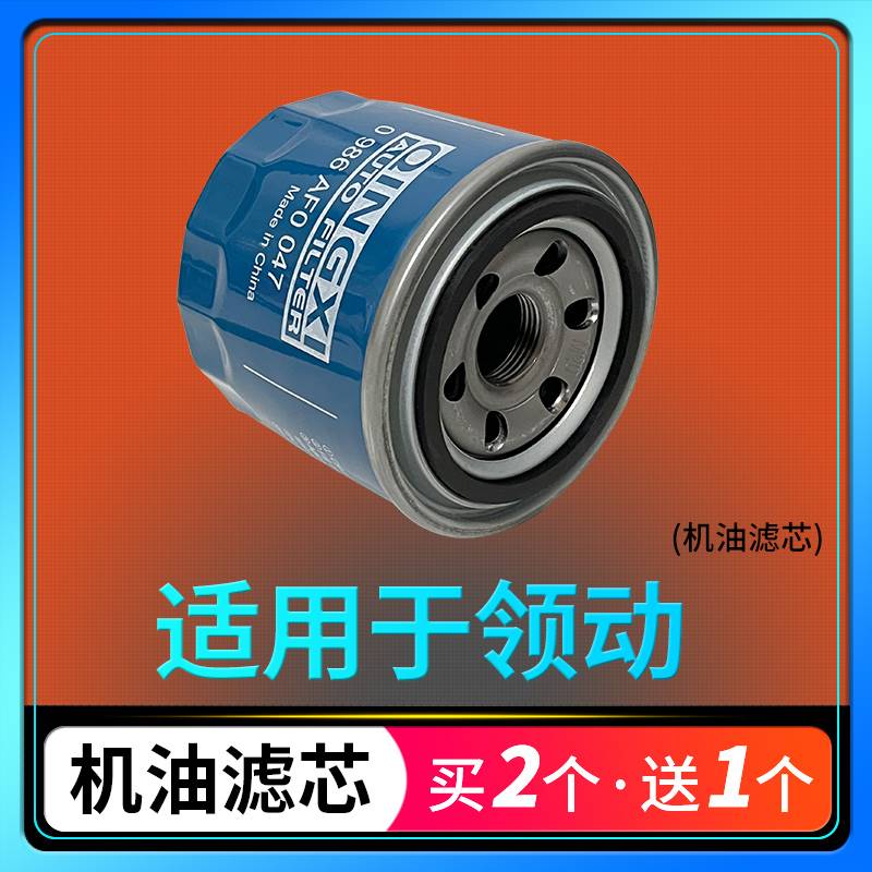 适配北京现代领动机油滤芯1.4T/1.6格机滤原厂升级汽车配件滤清器