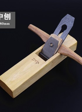 黄檀木刨 鲁艺木工刨 推刨 木工工具 木工刨子带刨刀刨铁