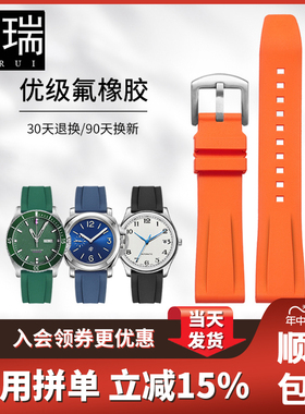 十瑞优级氟橡胶表带适用于欧米茄万国浪琴宝珀劳力士沛纳海手表带