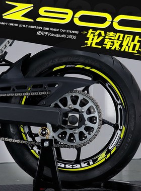 适用川崎z900摩托车轮毂改装贴纸防水反光贴花新款装饰拉花