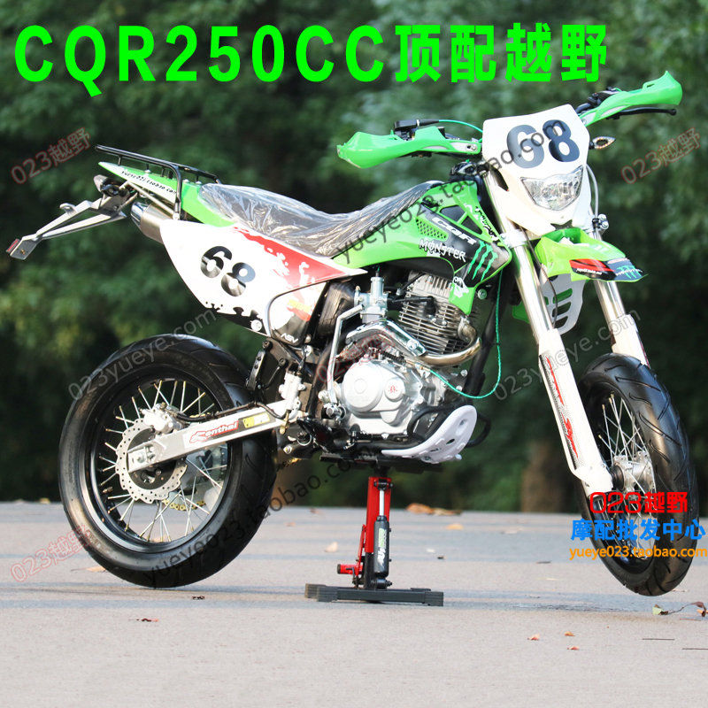 越野摩托车250