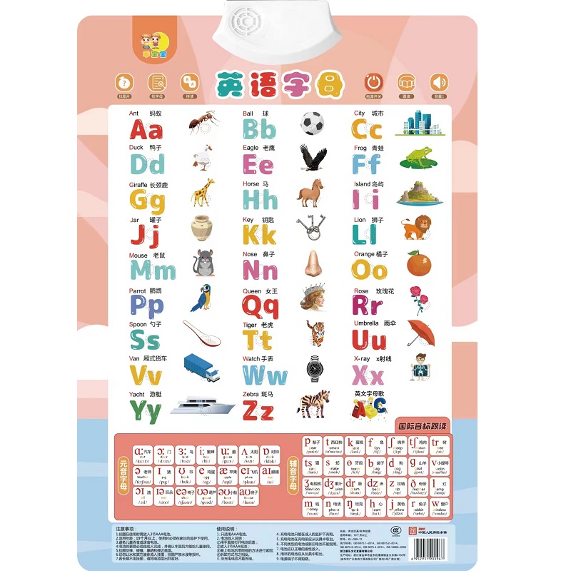 小学英语有声挂图墙贴26个英文字母48个国际音标拼读发音训练点读