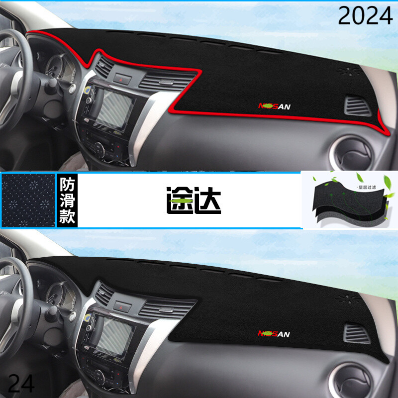 2024年郑州日产途达仪表台防晒避光垫耐用24款尼桑途达前中控台垫