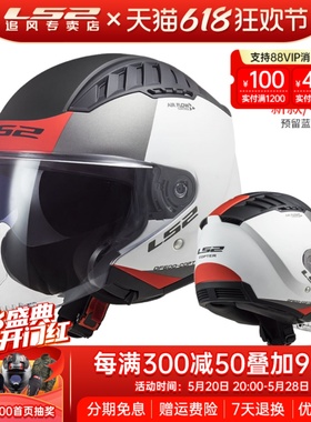 ls2摩托车半盔双镜片四季男女四分之三电动车3C大码头盔夏季OF600