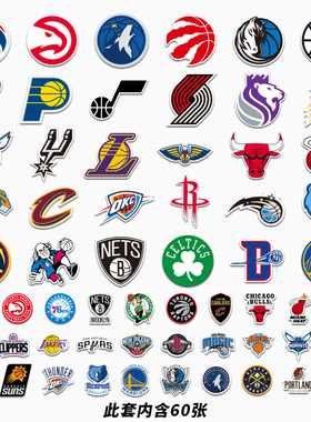 60张NBA东西部球队标志贴纸手机笔记本水杯书桌冰箱装饰贴画防水