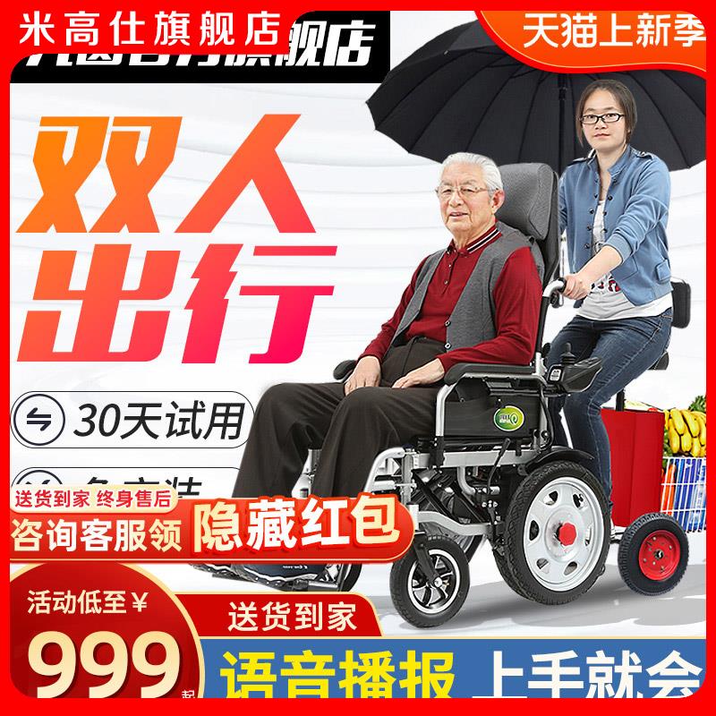 九圆电动轮椅双人全自动智能越野代步车老年人残疾人专用折叠轻便