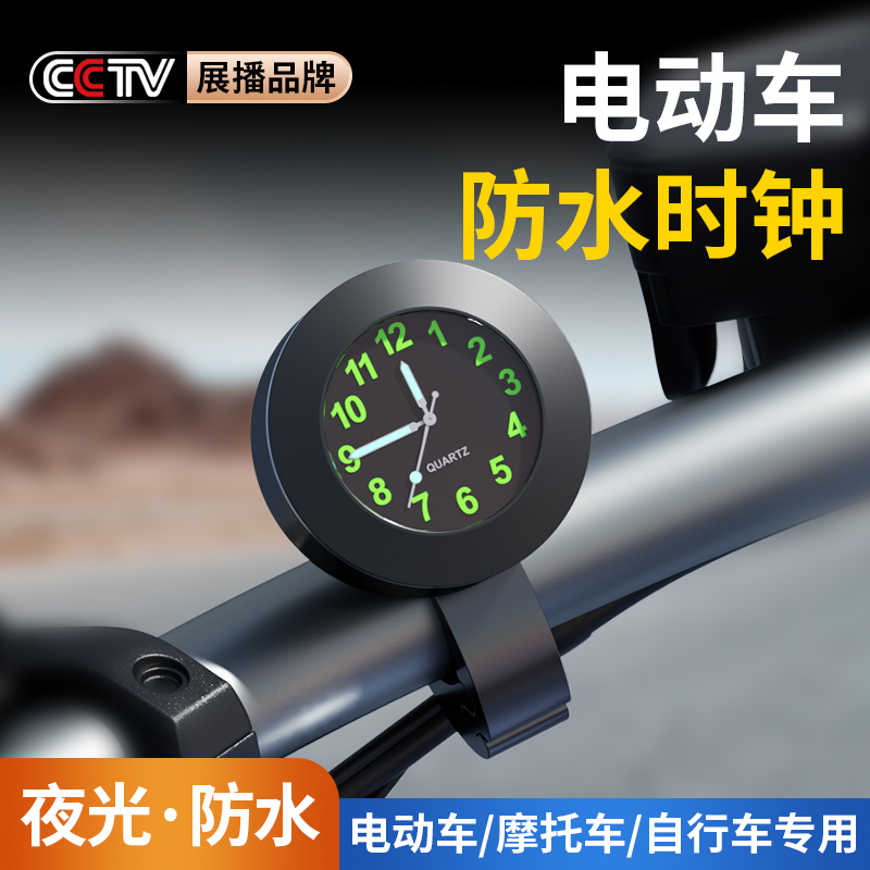 电动车时钟时间表显示器摩托车电子表防水自行车电子钟电瓶车钟表
