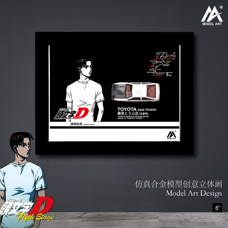 MA1:64头文字D AE86仿真合金汽车模型立体画创意礼品盒北京发货