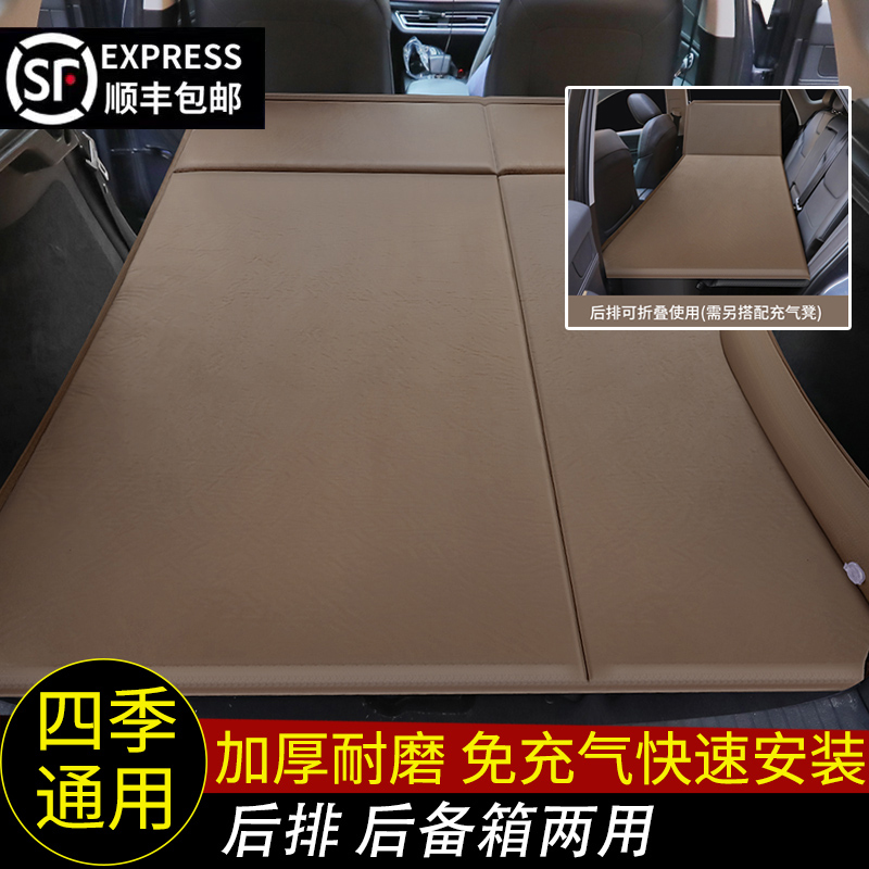 问界 M5 EV M7车载免充气床垫汽车旅行折叠床SUV专用后备箱睡觉垫