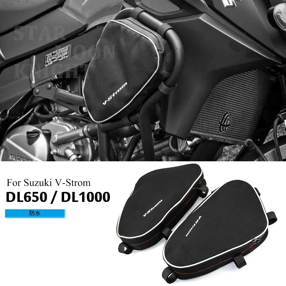 适用铃木V-DL650 摩托车多功能护杠包防水机车侧包车架旅行扩展包