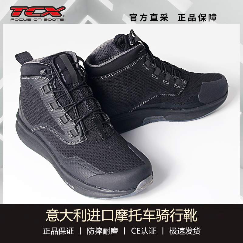 TCX意大利进口联名款MOMO摩托车骑行鞋机车赛车防摔防撞摩旅装备