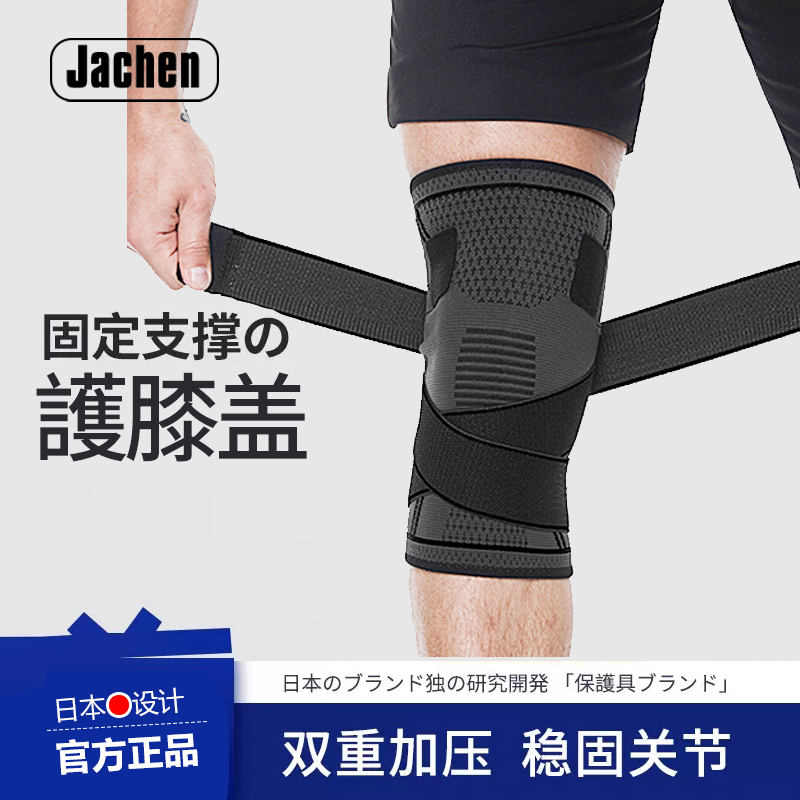 半月板护膝运动男女跑步篮球舞蹈膝盖疼痛神器关节保暖保护套防滑