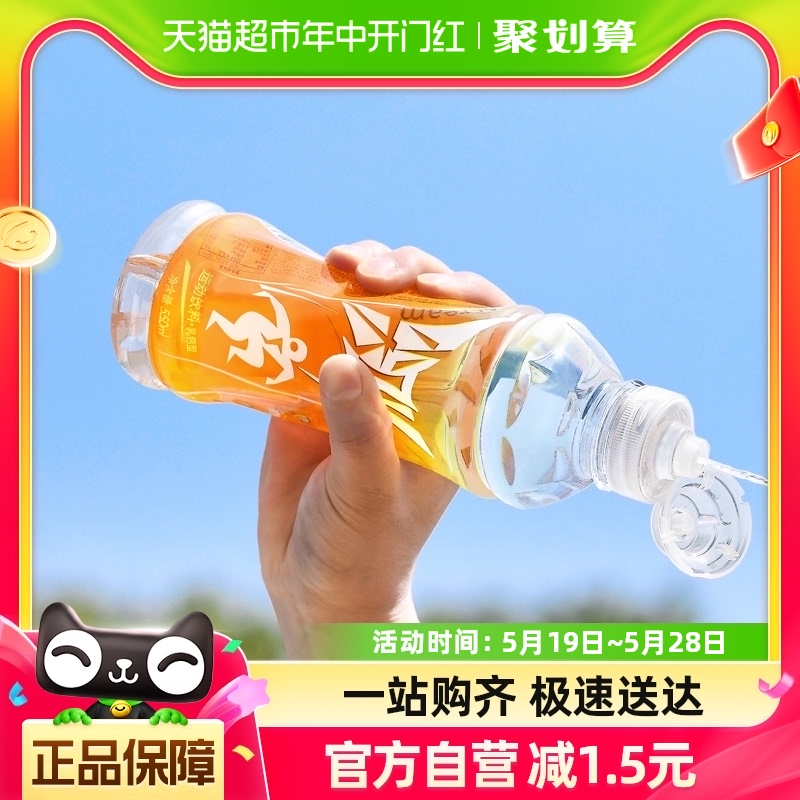 农夫山泉尖叫功能饮料乳钙型柑橘味550ml*15瓶