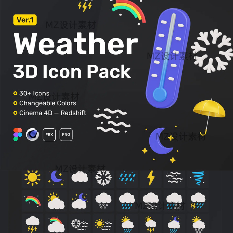3D立体天气图标icon温度计彩虹雨雪闪电C4D FBX PNG免扣设计素材