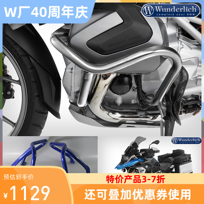 W厂宝马摩托车R1250GS发动机护杠油箱不锈钢防摔防倒车进口改装件