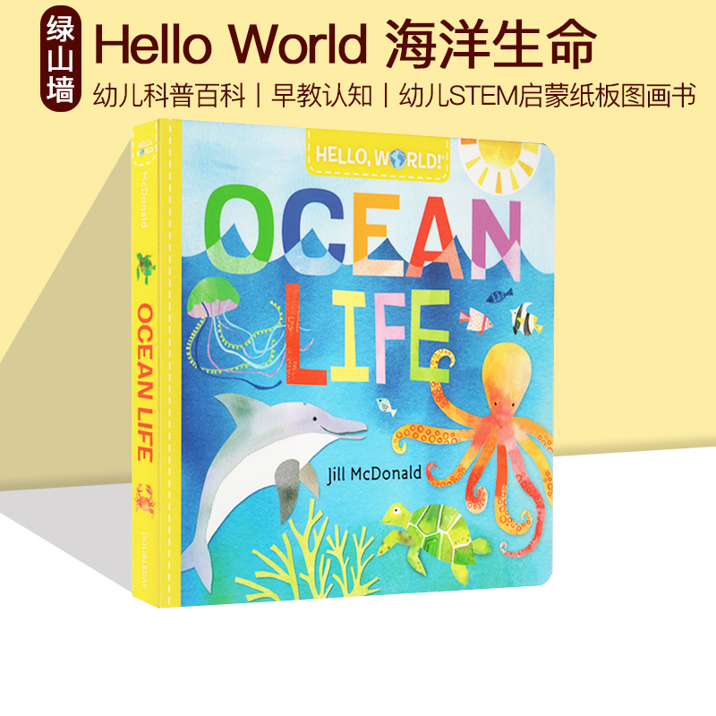 英文原版 Hello World Ocean Life 你好科学小世界 海洋生命 纸板书 幼儿科普百科绘本 STEM启蒙图画书 早教认知