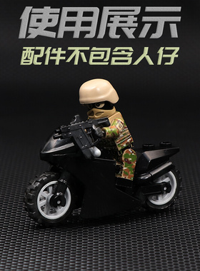 中国积木警察军事人仔配件摩托车玩具益智男孩子拼装积木7-9-14岁
