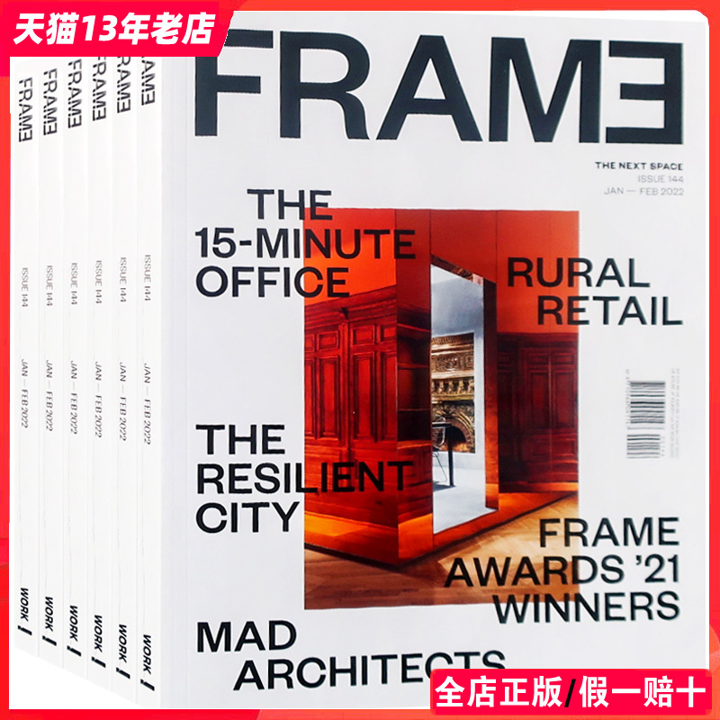 荷兰FRAME杂志 订购2024或2023或2022或2021年 全年6期  下单可选择年份 E07 新潮商业 展览 文化 空间 室内装饰设计杂志