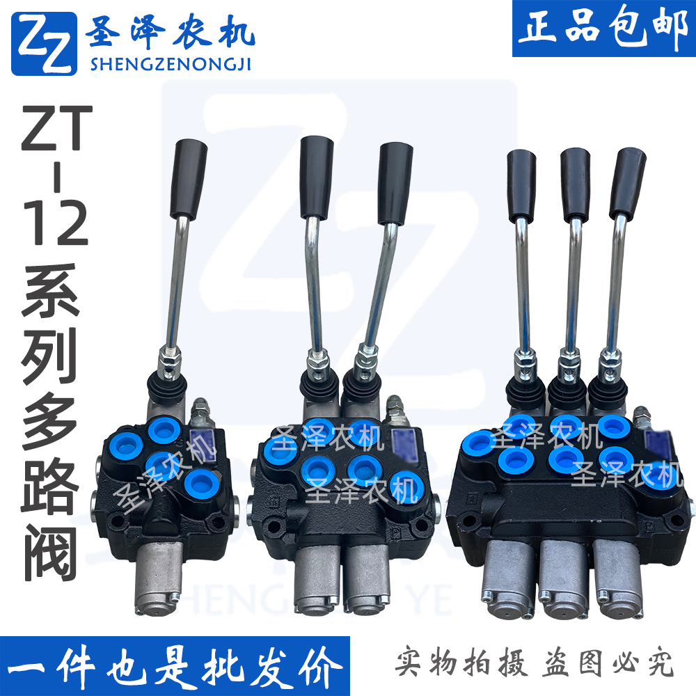 ZT12多路阀 控制油缸油泵马达 单双向多路液压换向阀分配器50流量