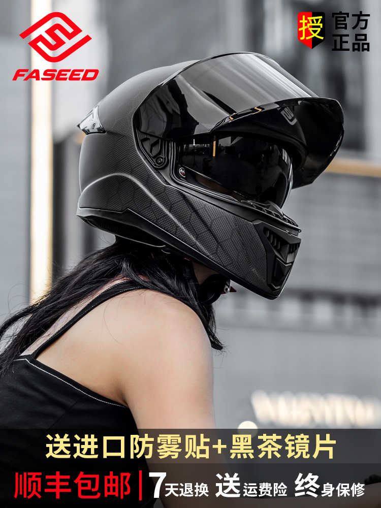 新款FASEED摩托车头盔碳纤维全盔861男女士冬季机车防雾蓝牙特大