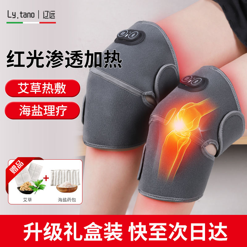 电热护膝
