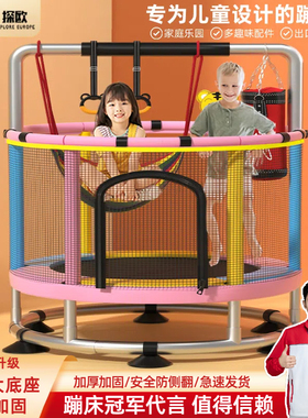 蹦蹦床家用儿童室内小孩宝宝跳跳床家庭小型弹跳床大人护网玩具