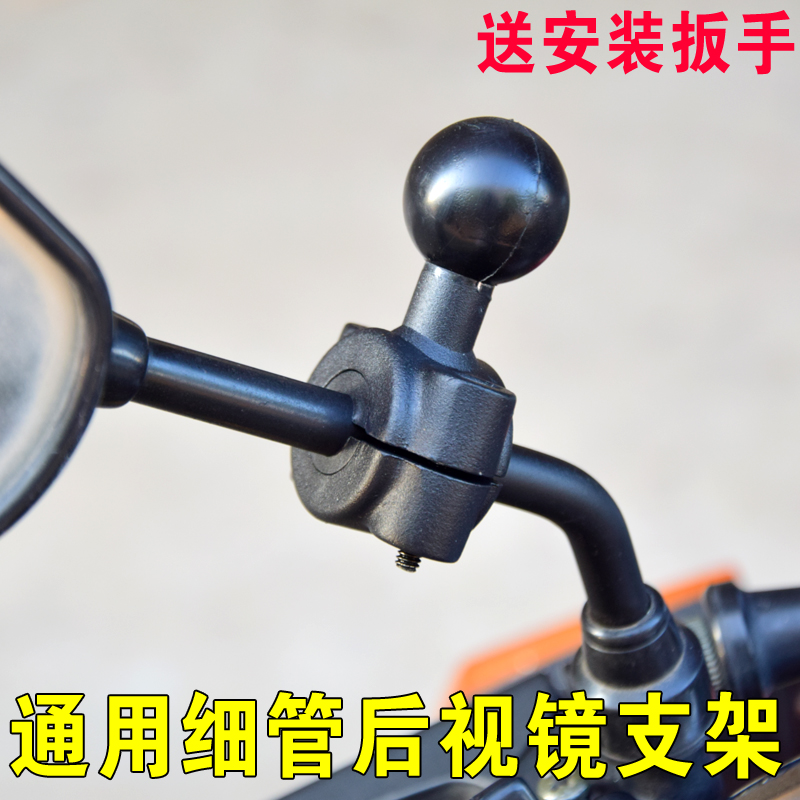 后视镜杆手机导航支架踏板摩托车电动电瓶车金属细管球头固定配件